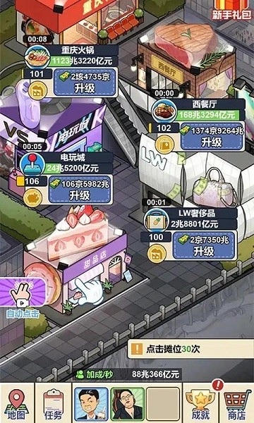 夜市餐厅手机版