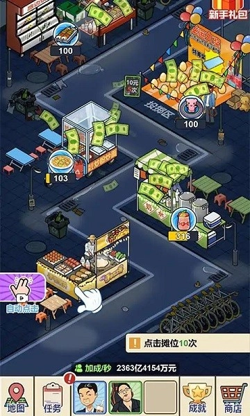 夜市餐厅手机版