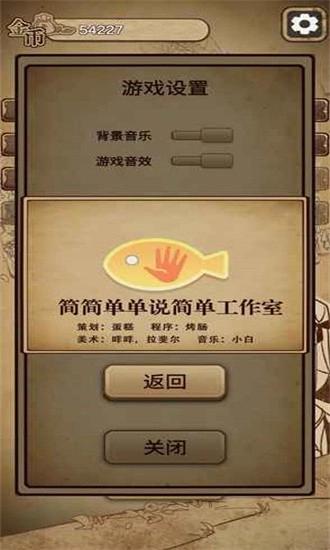 冒险与魔法2安卓版