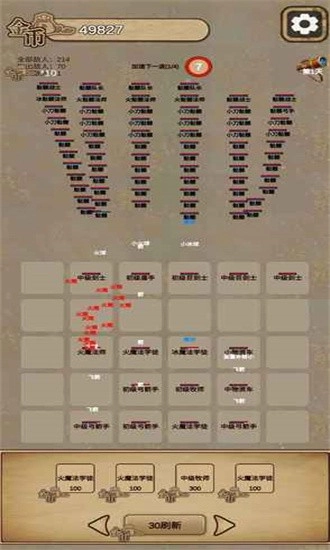 冒险与魔法2安卓版