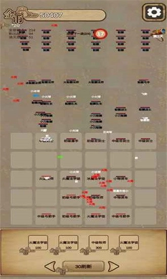 冒险与魔法2安卓版