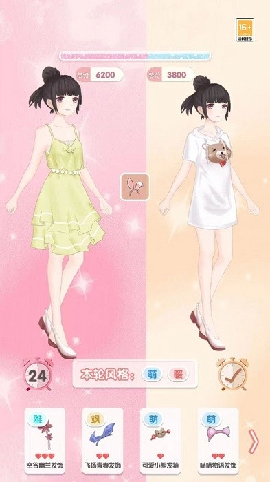 我颜值超高手机版