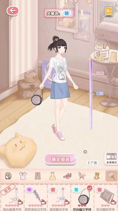 我颜值超高手机版