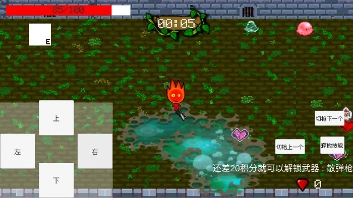 森林冰火人之大战史莱姆游戏安卓版