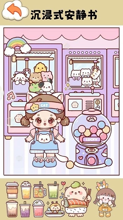 米加安静书模拟游戏安卓版