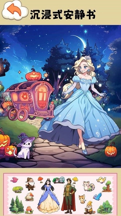 米加安静书模拟游戏安卓版