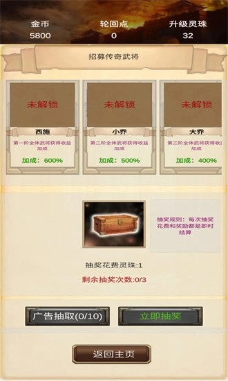 打工三国安卓版