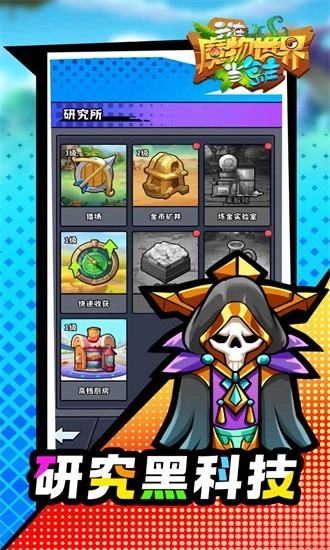 我在魔物世界当岛主手机版