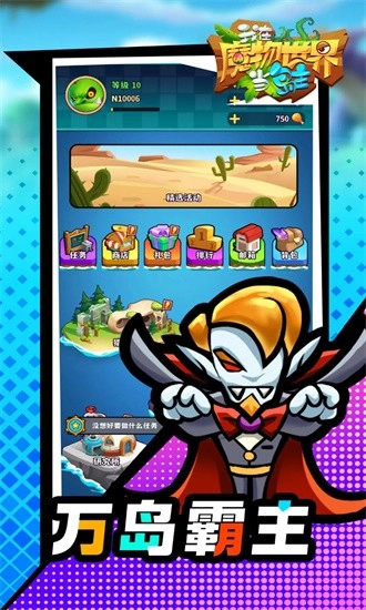 我在魔物世界当岛主手机版