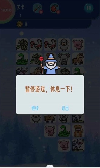 生肖连连看游戏安卓版