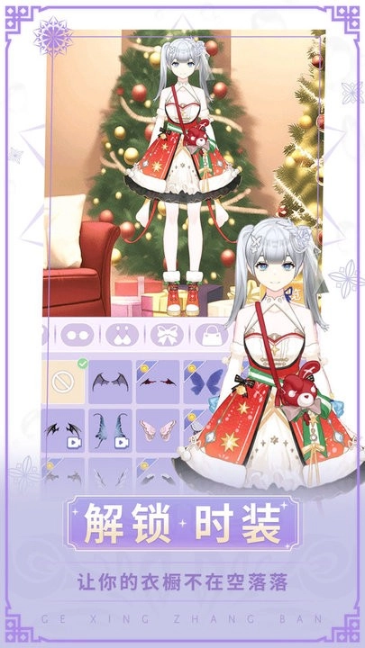 女神换装记游戏安卓版