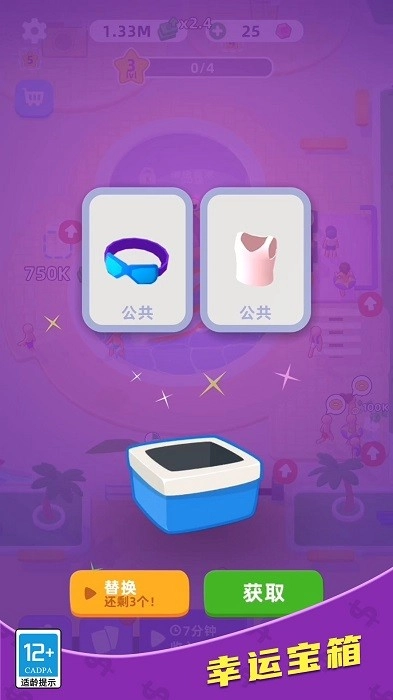 厂长的一天游戏安卓版