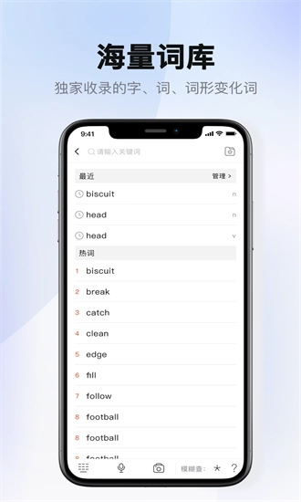 爱柯林斯cobuild词典安卓版图1