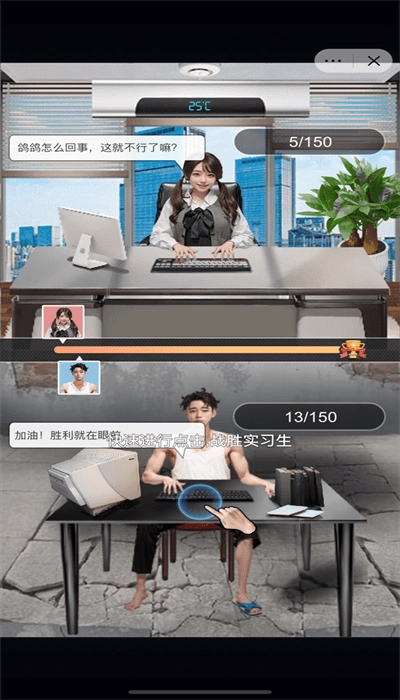 王者打工人最新版