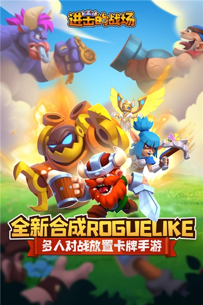 进击的战场截图0