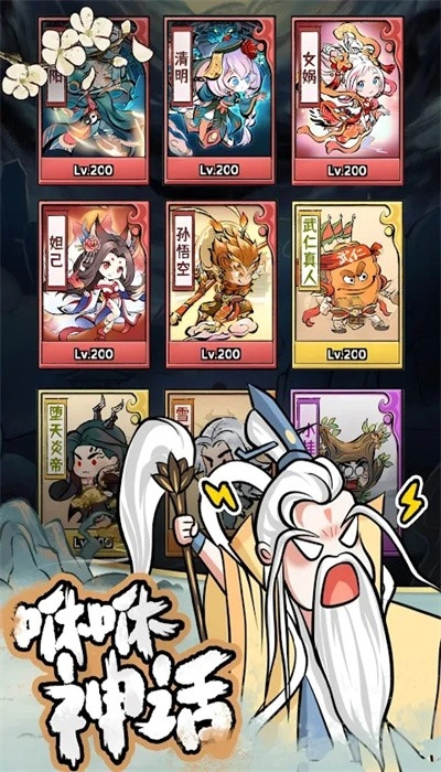 咻咻封神最新版