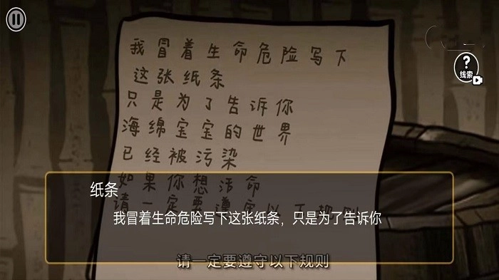 诡异规则世界游戏安卓版