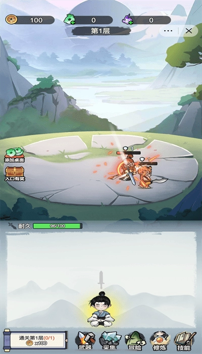 我不修仙只练剑最新版