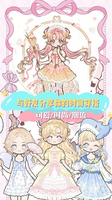 芭比公主迷你舞会安卓版