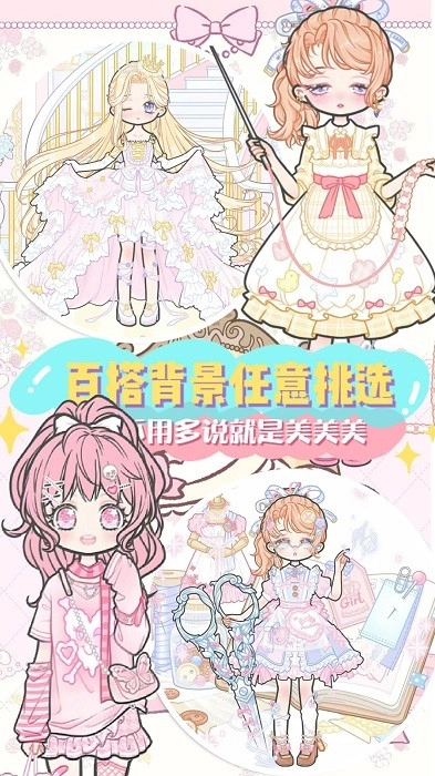 芭比公主迷你舞会安卓版