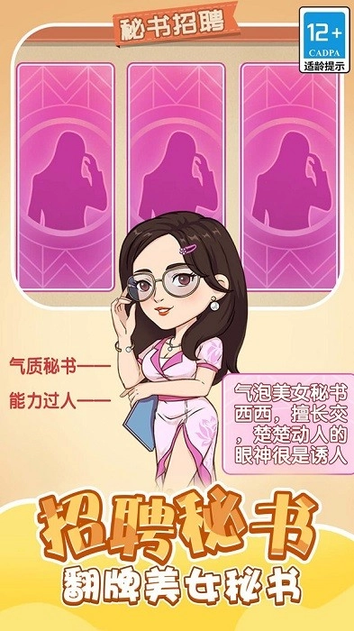 重生之我是厂长游戏安卓版