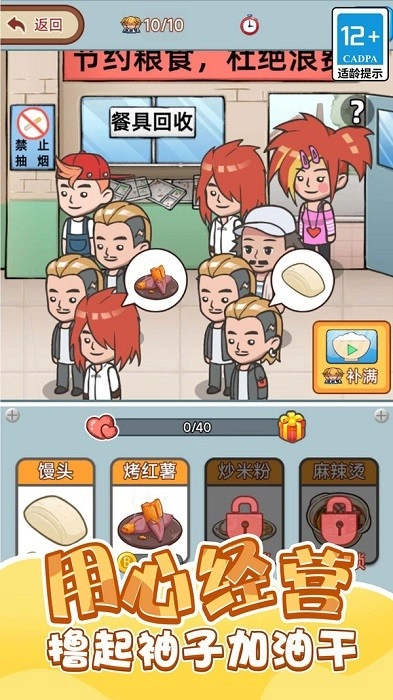 重生之我是厂长游戏安卓版