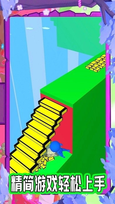 堆堆天国游戏安卓版