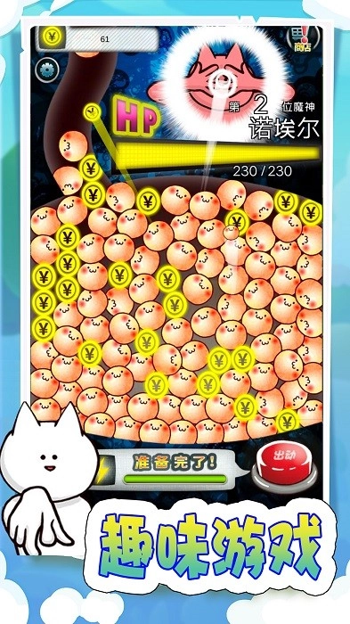 奇奇怪怪大挑战游戏安卓版