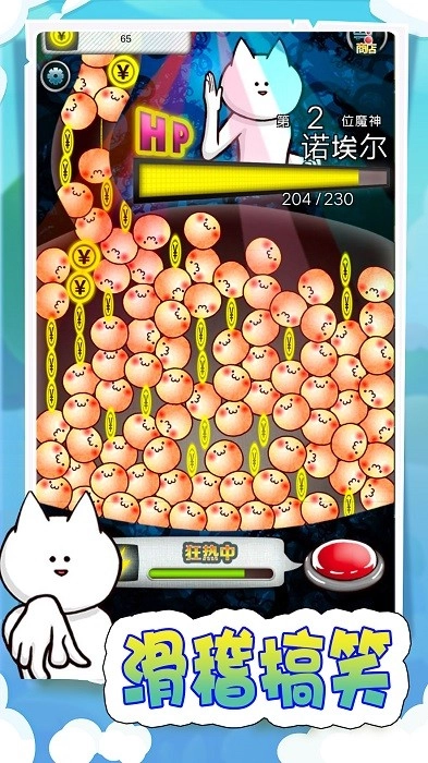 奇奇怪怪大挑战游戏安卓版