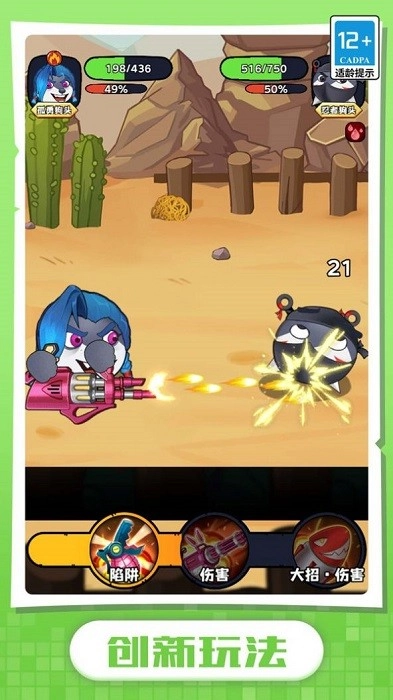 我的狗头贼溜游戏安卓版