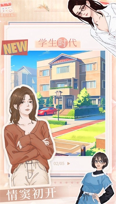 遇见妳之后最新版