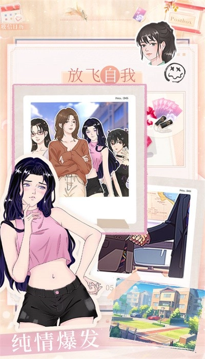 遇见妳之后最新版