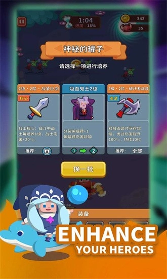 我的完美防守最新版图1