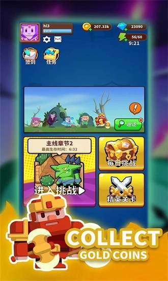 我的完美防守最新版图2