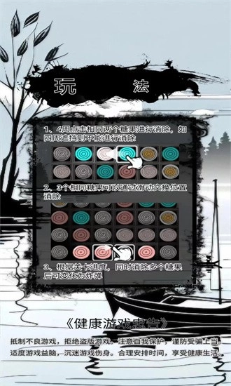 消除大玩家手机版