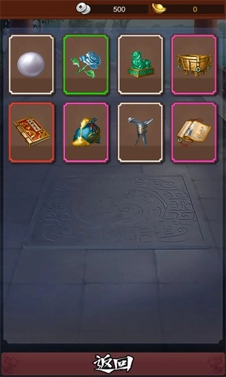 大明皇帝系统游戏安卓版图2