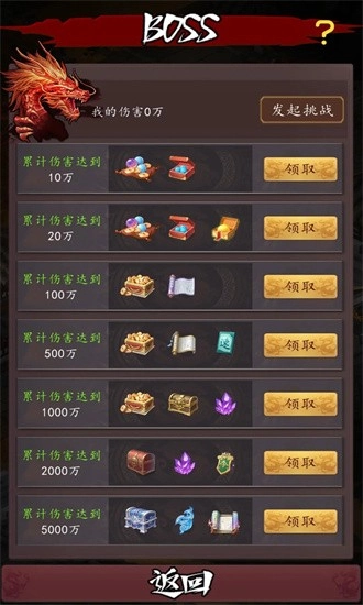 大明皇帝系统游戏安卓版图3