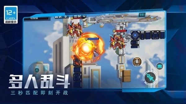 无敌机甲争霸战游戏安卓版