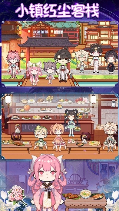 樱花小镇乐园游戏安卓版