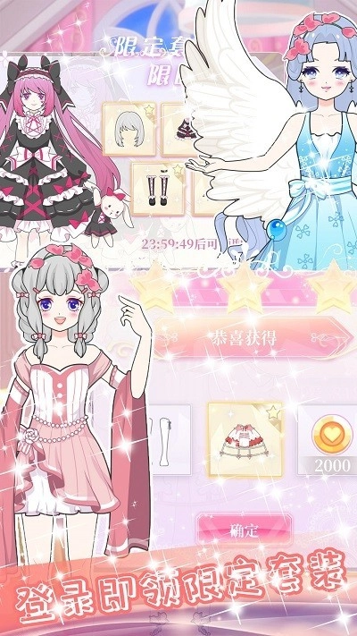 定制我的潮流公主游戏安卓版图1