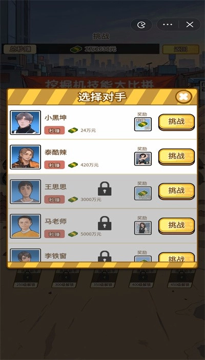 挖掘机逆袭记最新版