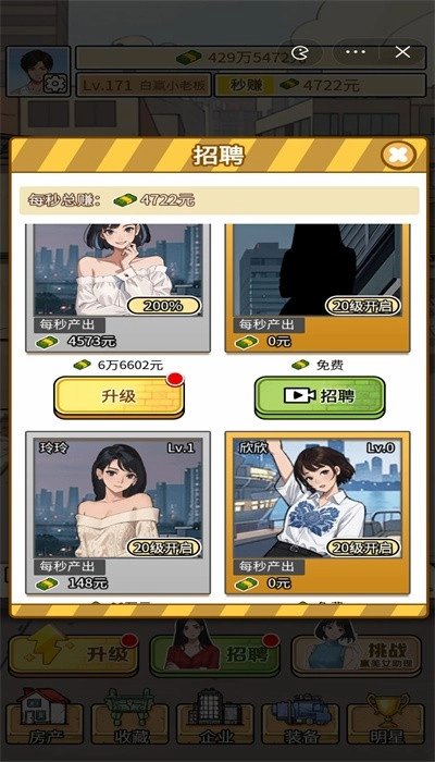 挖掘机逆袭记最新版