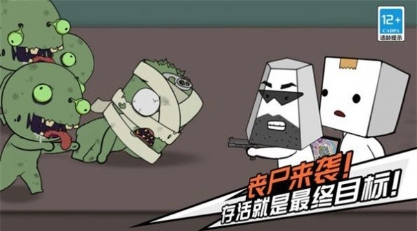 我打丧尸贼溜游戏安卓版