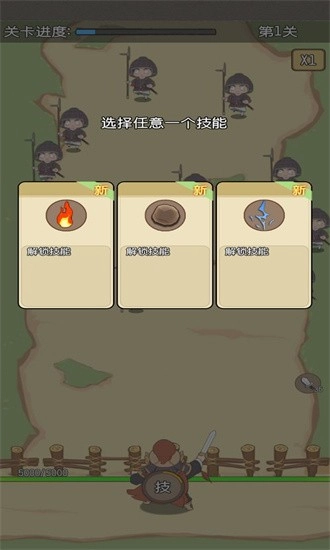 一将当千手机版