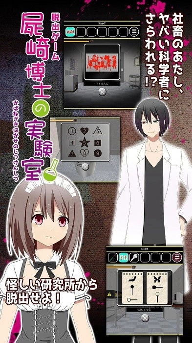 我被绑架了游戏安卓版