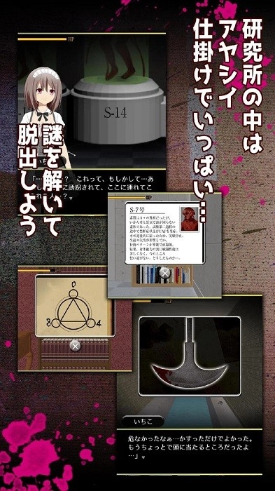 我被绑架了游戏安卓版