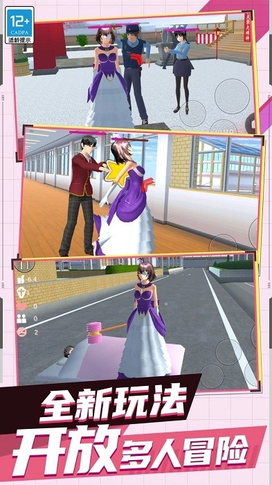 少女校园记游戏安卓版