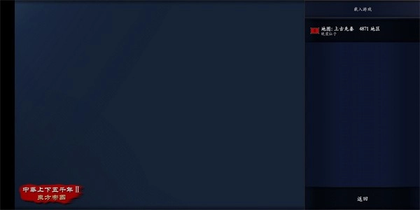 中华上下五千年2正版