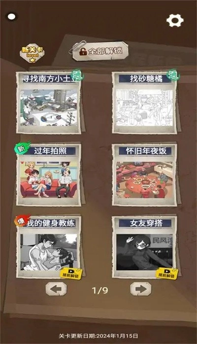 南方小土豆最新版