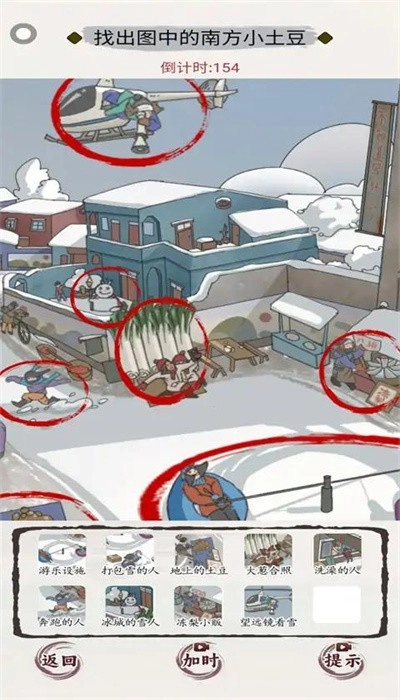 南方小土豆最新版